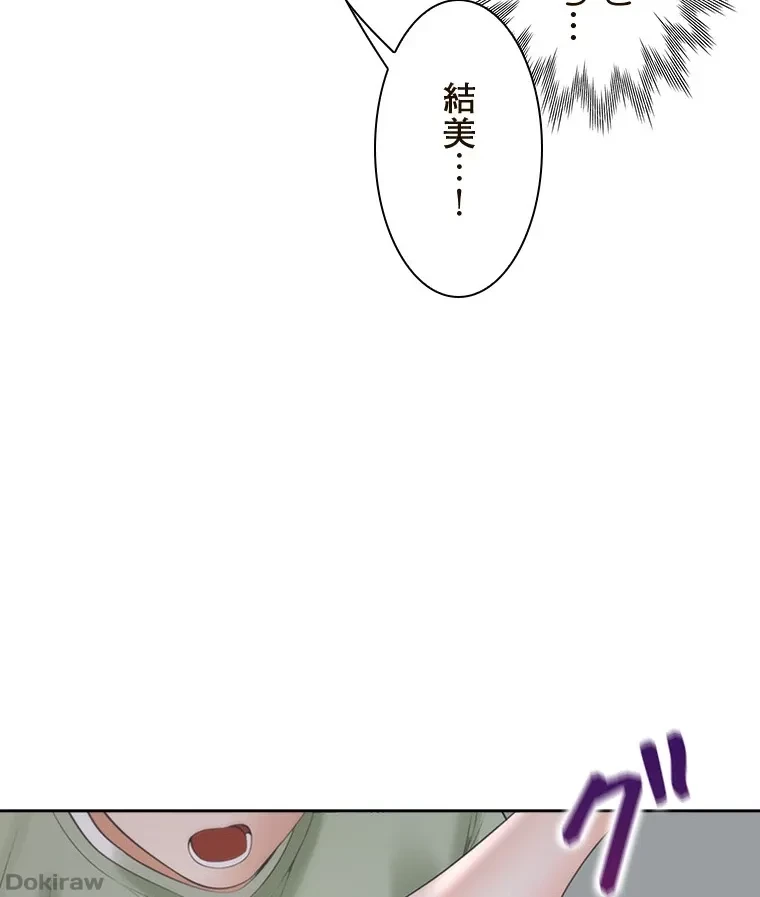 二段ベッド 第89話 - 26