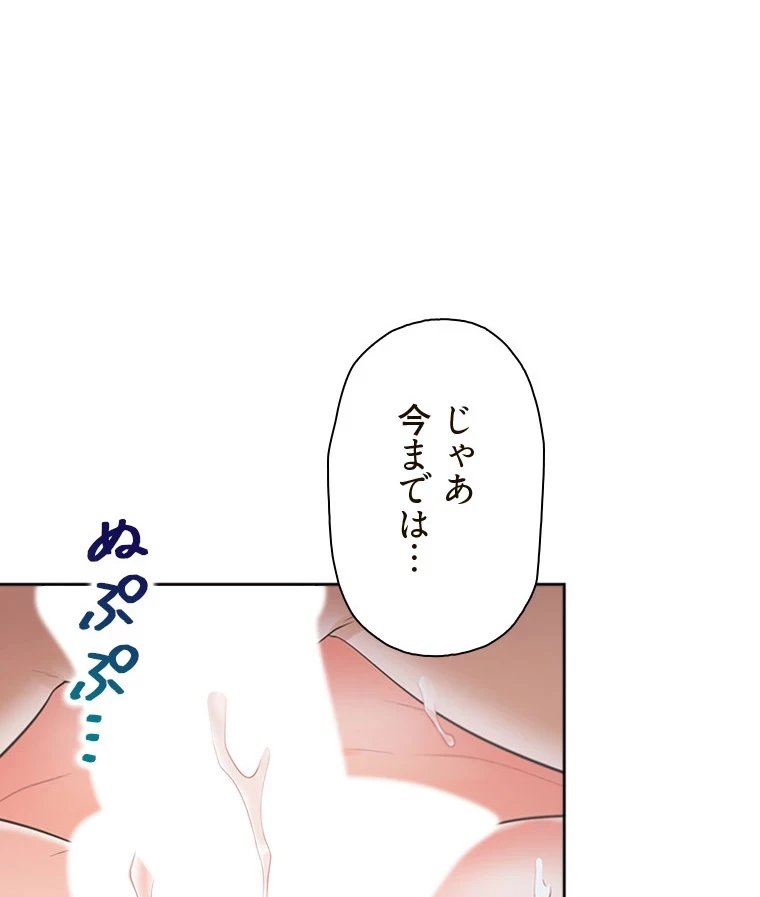 二段ベッド 第89話 - 33