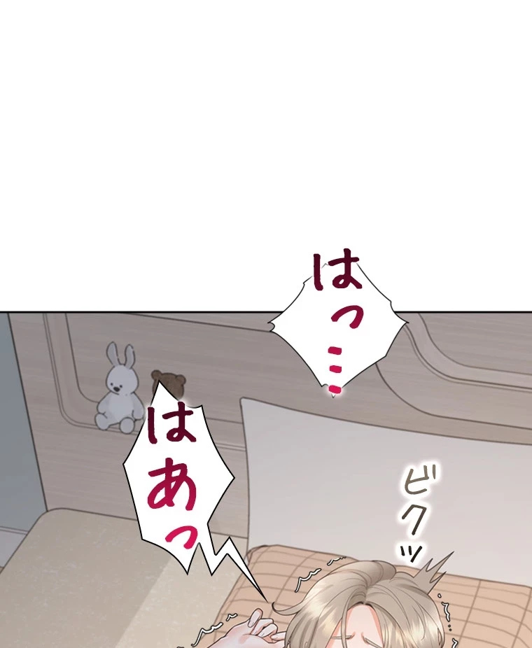 二段ベッド 第89話 - 39