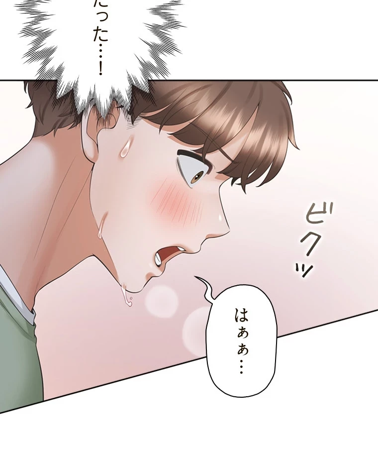 二段ベッド 第89話 - 42