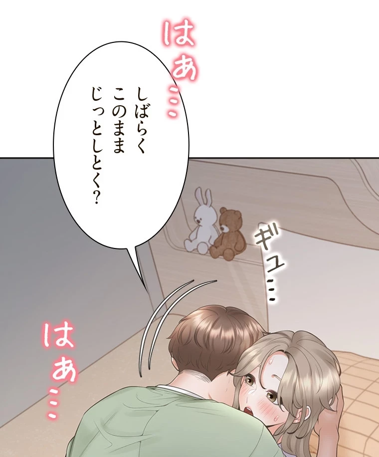 二段ベッド 第89話 - 50