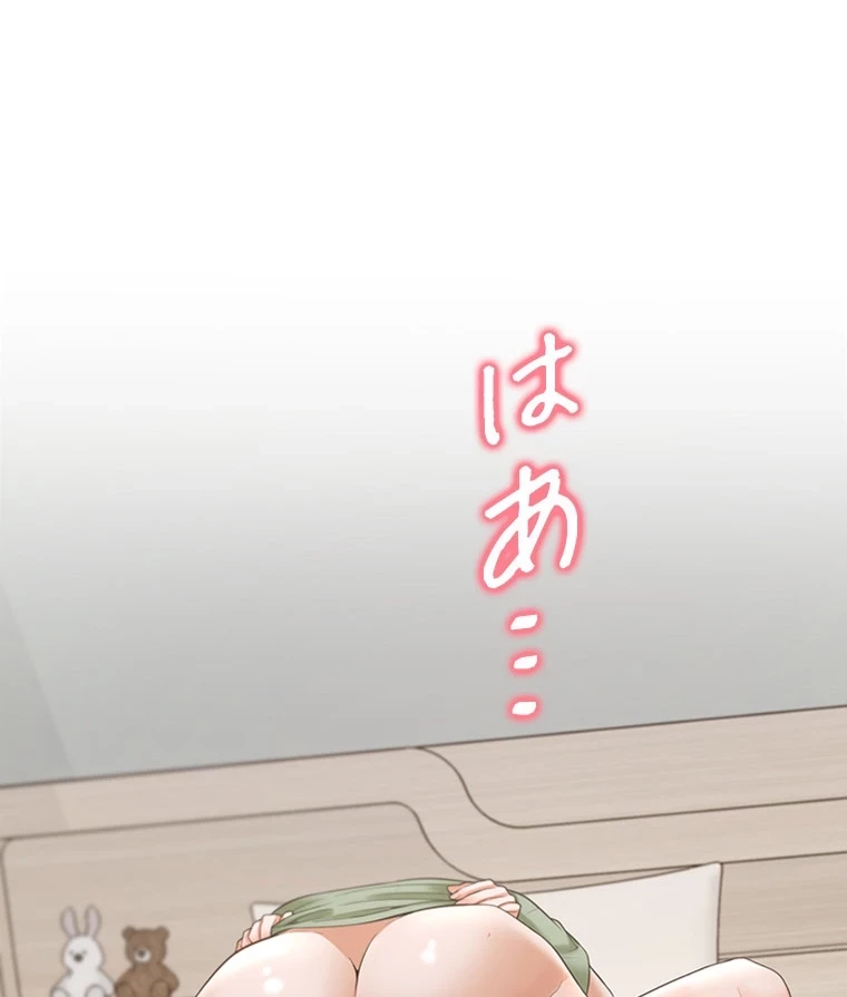 二段ベッド 第89話 - 55