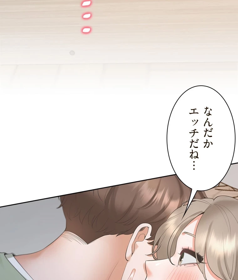 二段ベッド 第89話 - 57