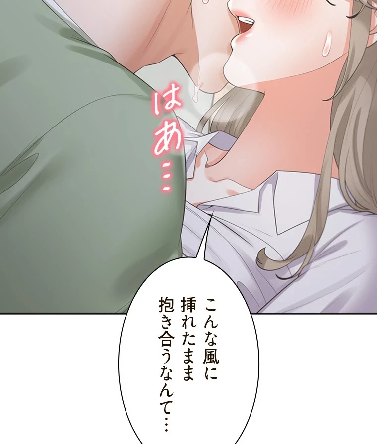 二段ベッド 第89話 - 58