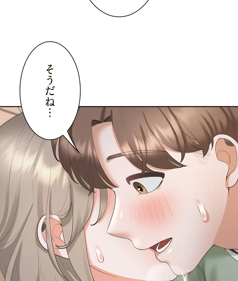 二段ベッド 第89話 - 59