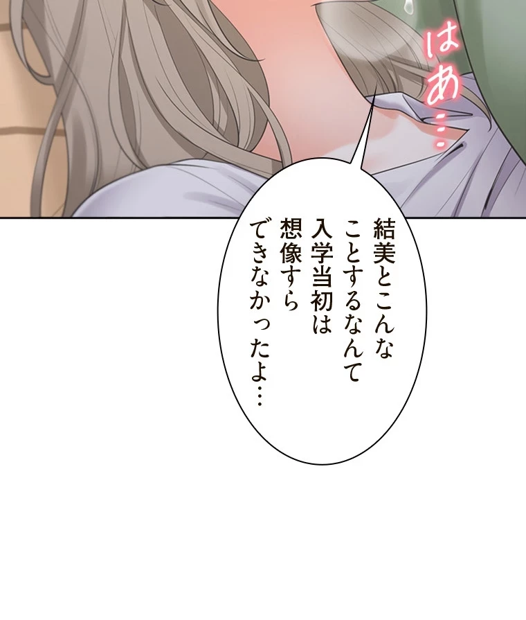 二段ベッド 第89話 - 60