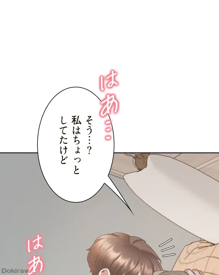 二段ベッド 第89話 - 61