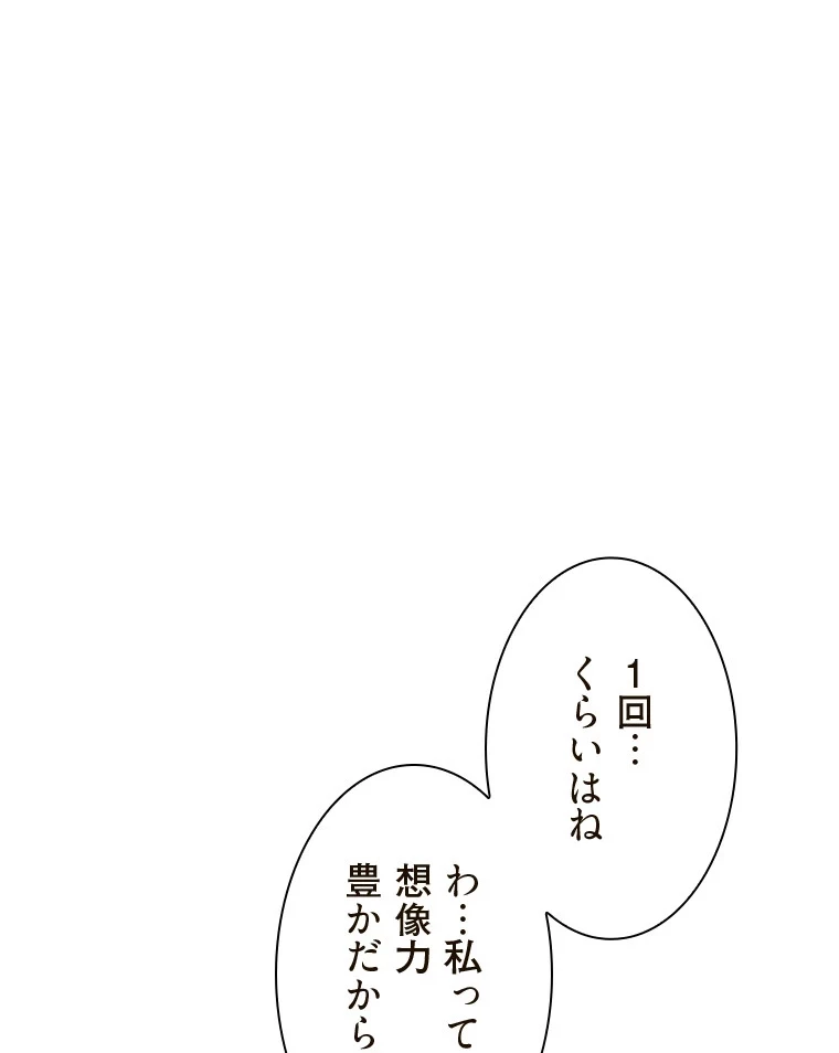 二段ベッド 第89話 - 64