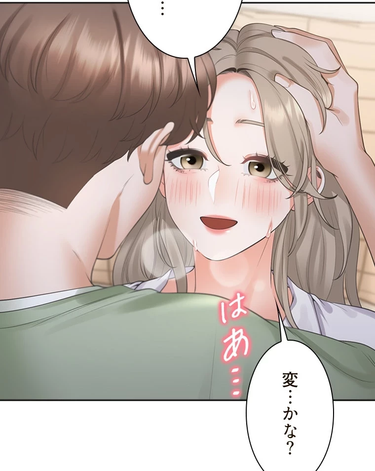 二段ベッド 第89話 - 65