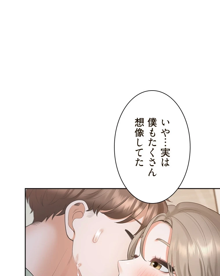二段ベッド 第89話 - 67