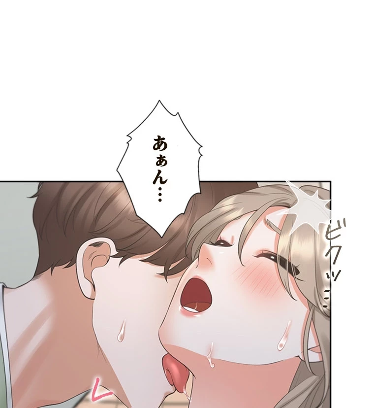 二段ベッド 第89話 - 69