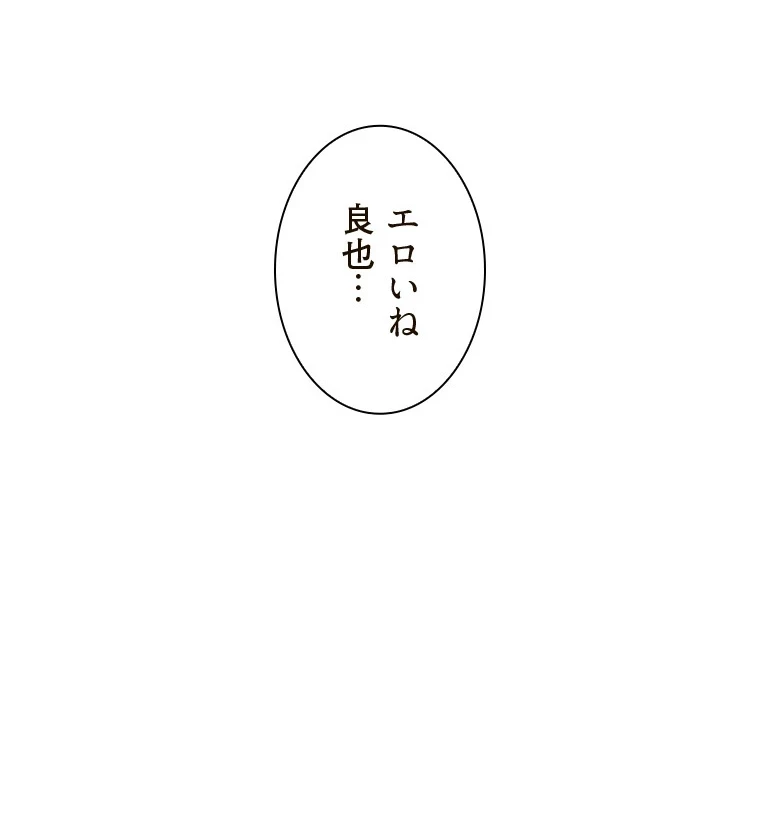 二段ベッド 第89話 - 72