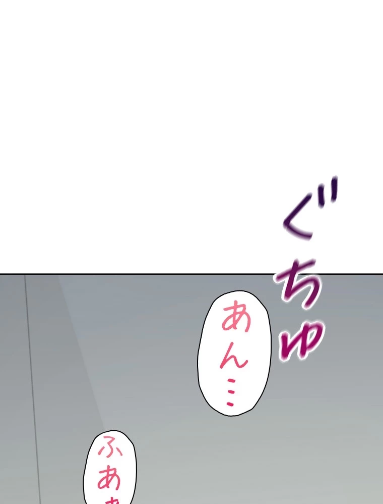 二段ベッド 第89話 - 73