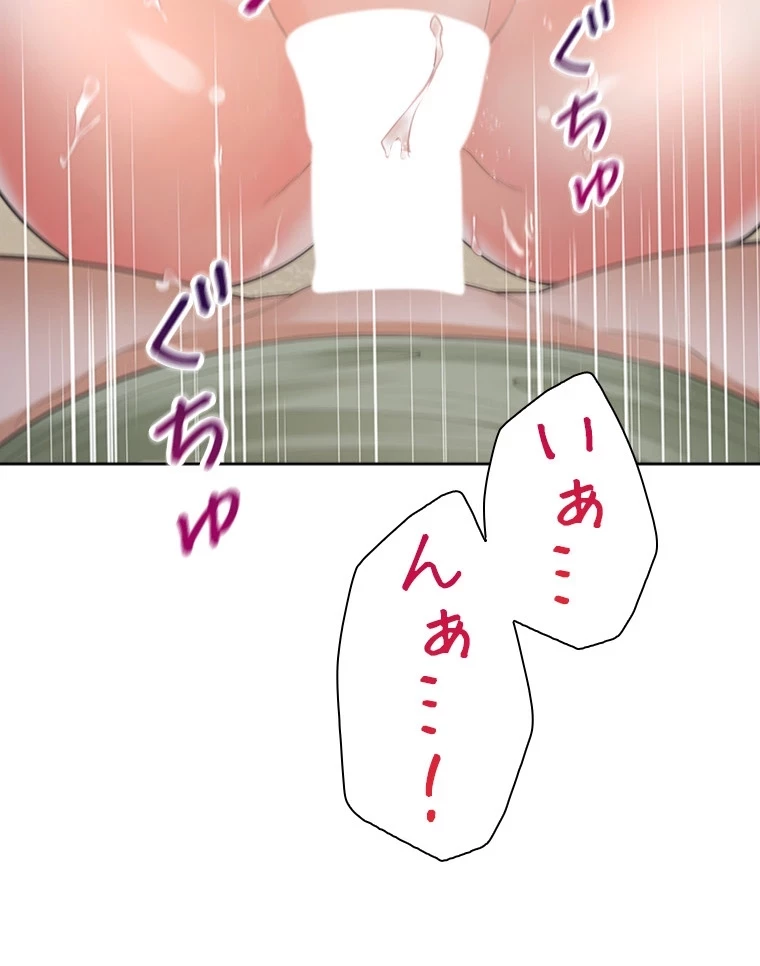二段ベッド 第89話 - 82