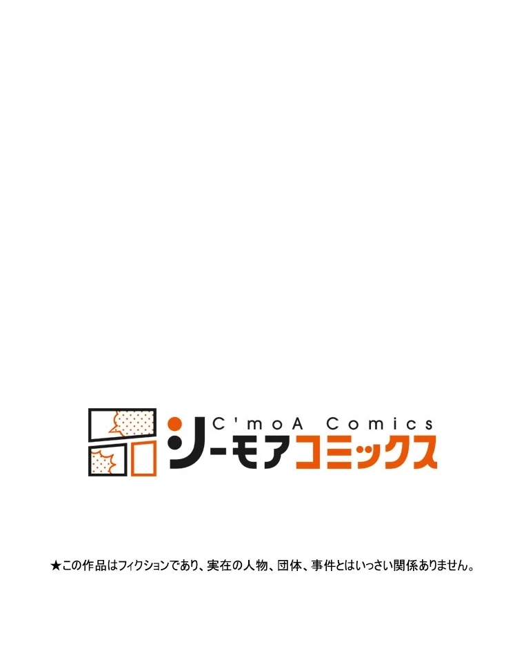 二段ベッド 第89話 - 83