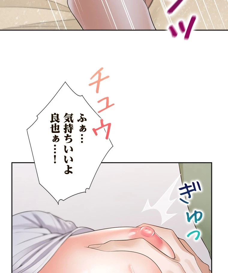 二段ベッド 第90話 - 12