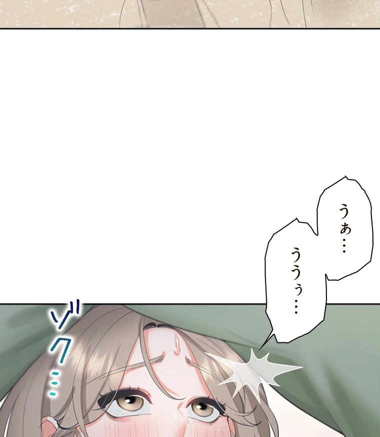 二段ベッド 第90話 - 22