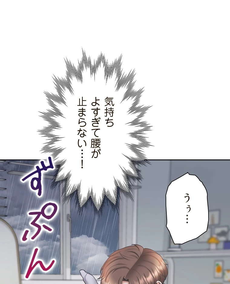 二段ベッド 第90話 - 25
