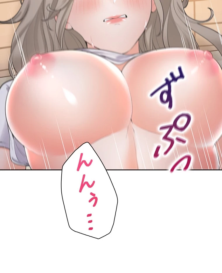 二段ベッド 第90話 - 38