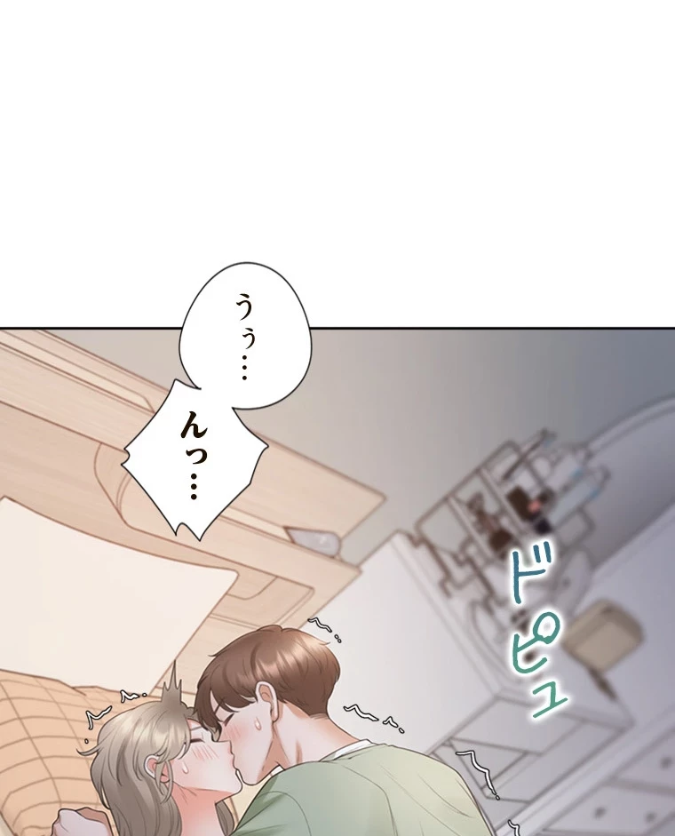 二段ベッド 第90話 - 49