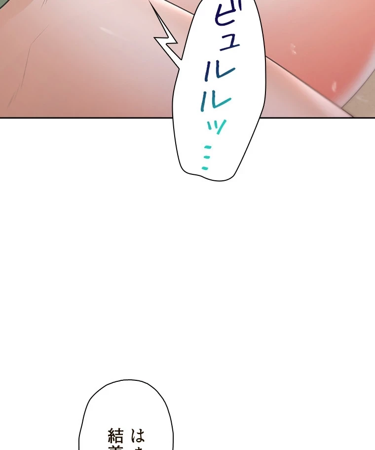 二段ベッド 第90話 - 55