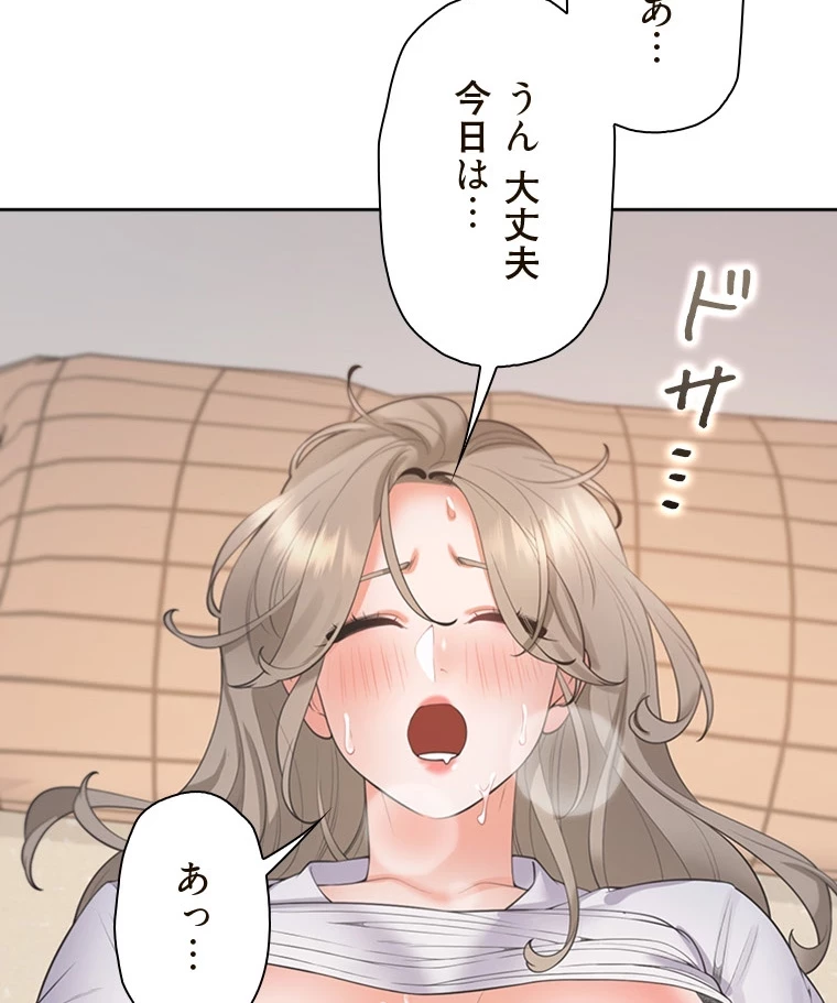 二段ベッド 第90話 - 58
