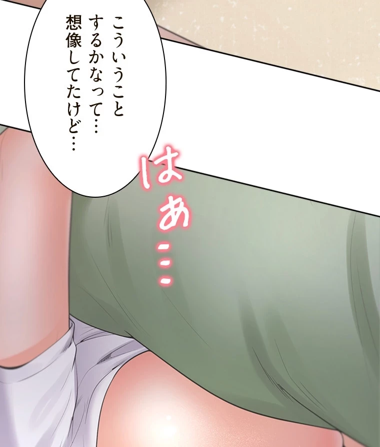 二段ベッド 第90話 - 69