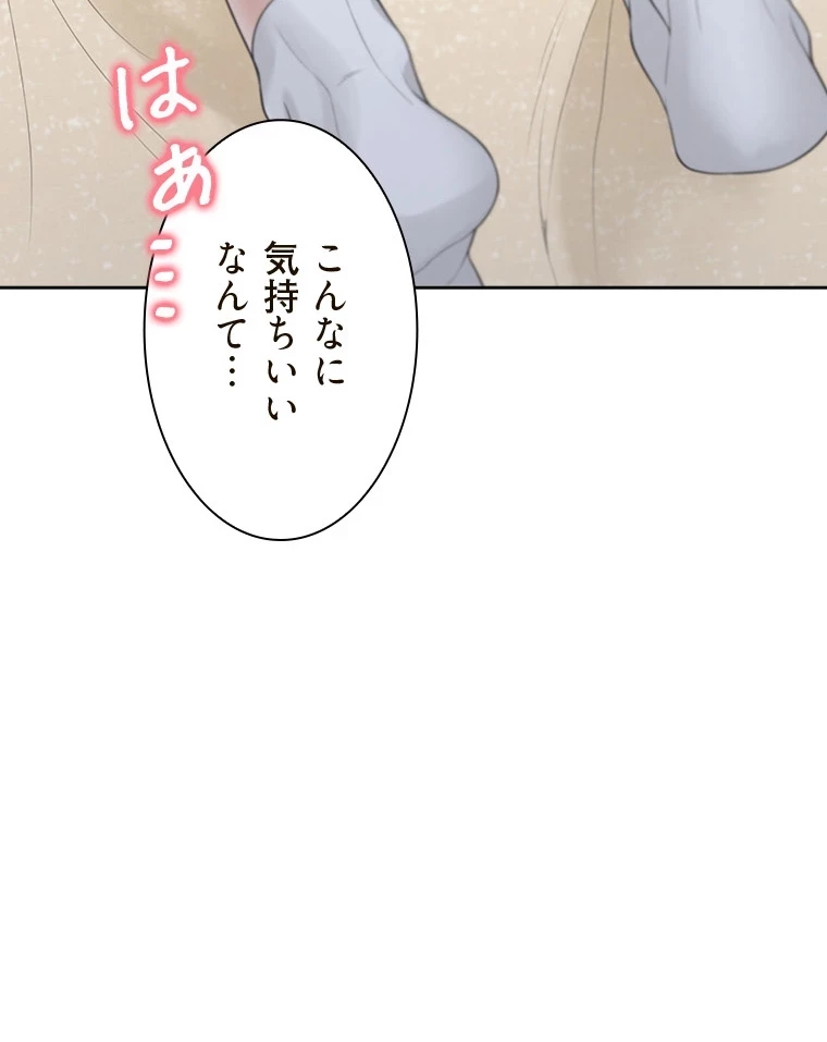 二段ベッド 第90話 - 75
