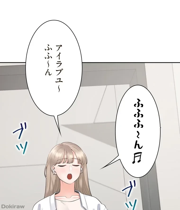 二段ベッド 第91話 - 6