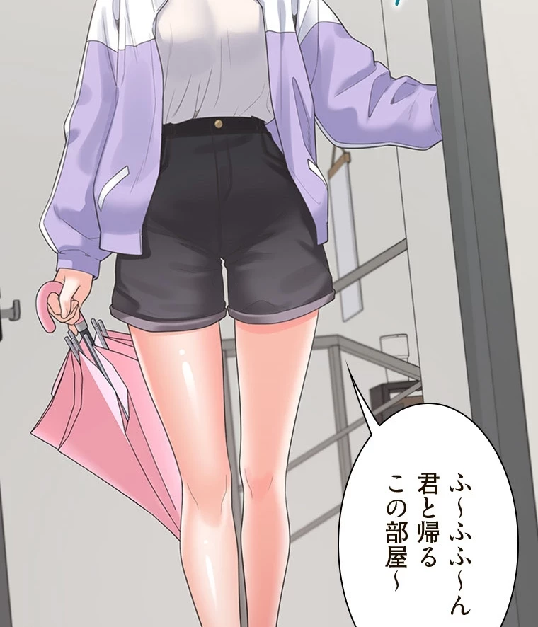 二段ベッド 第91話 - 7