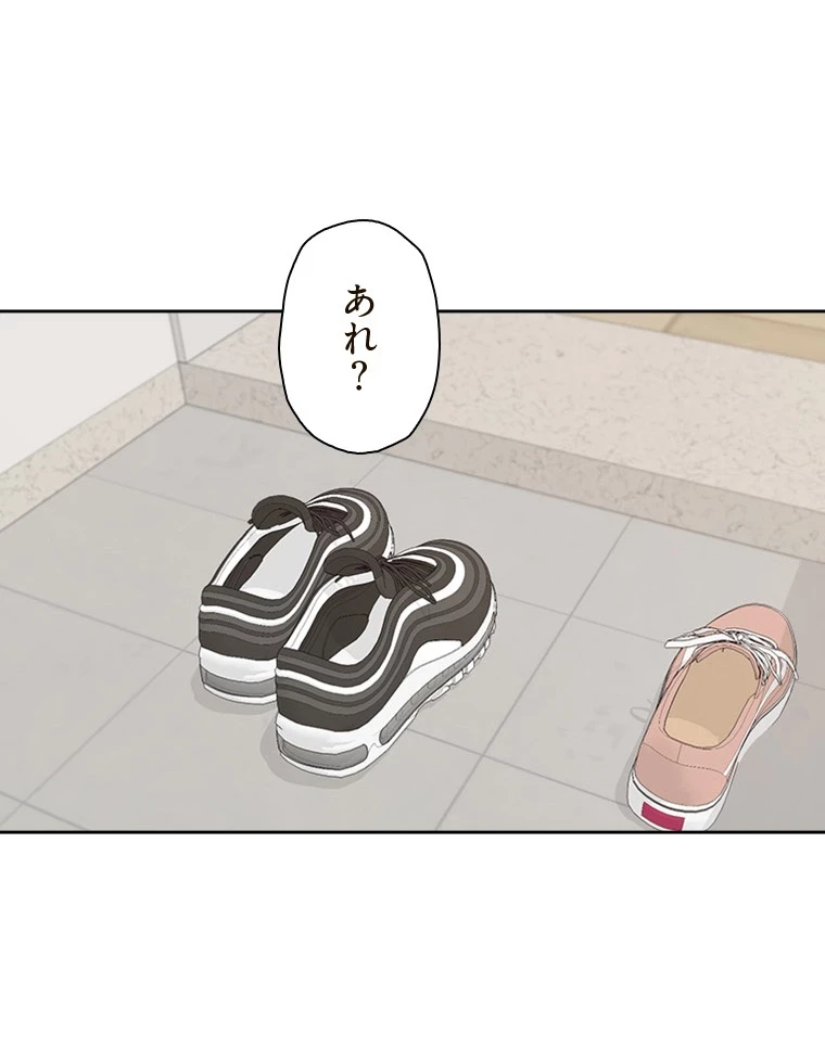 二段ベッド 第91話 - 9