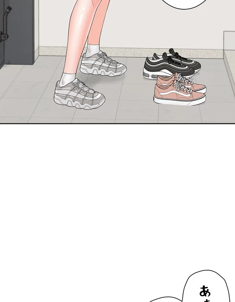 二段ベッド 第91話 - 12