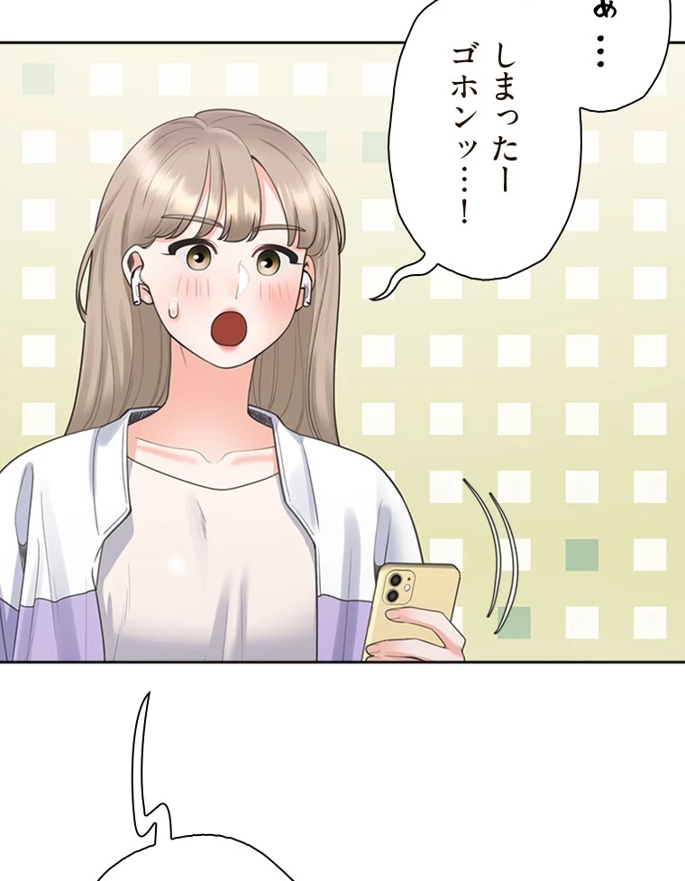 二段ベッド 第91話 - 13