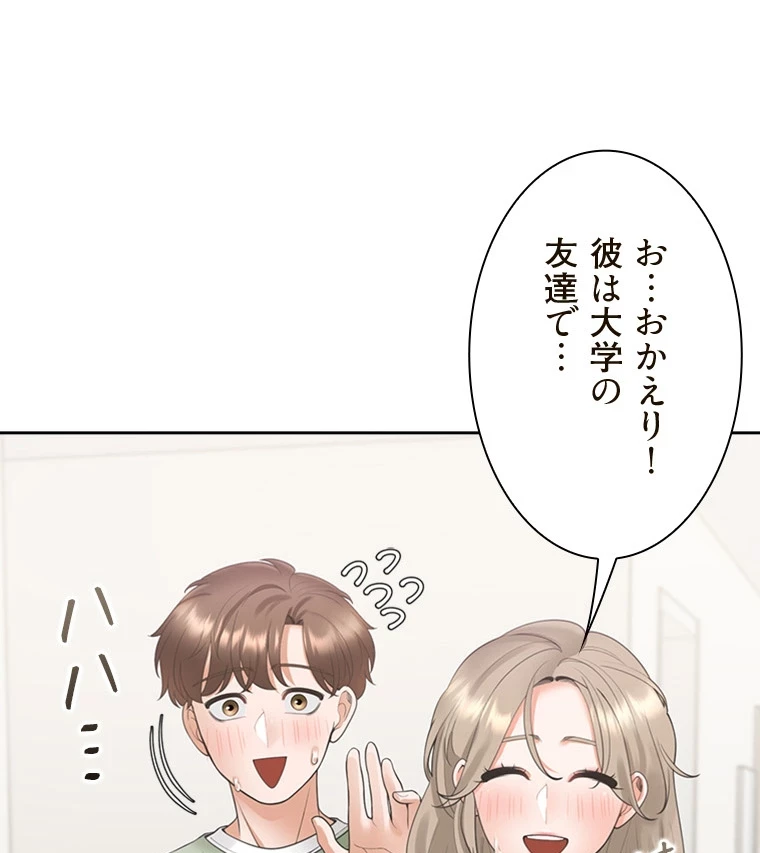 二段ベッド 第91話 - 17