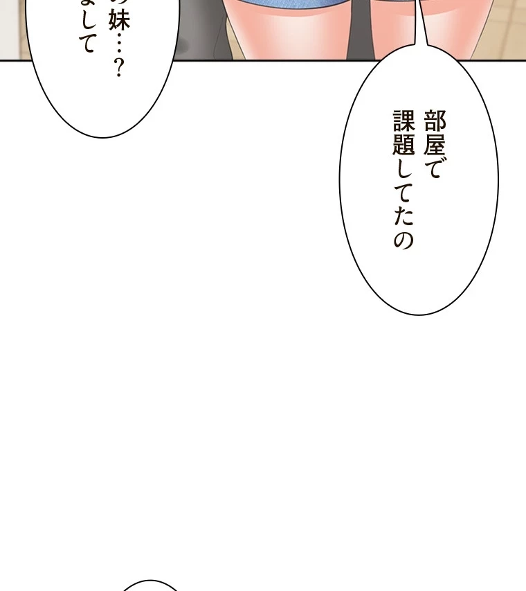 二段ベッド 第91話 - 19