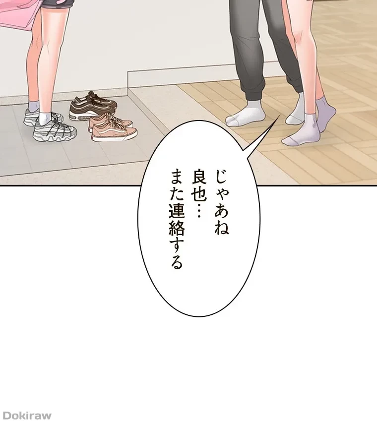 二段ベッド 第91話 - 21