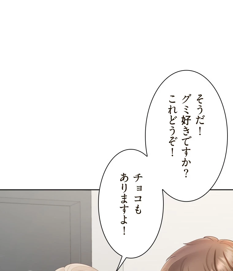 二段ベッド 第91話 - 22