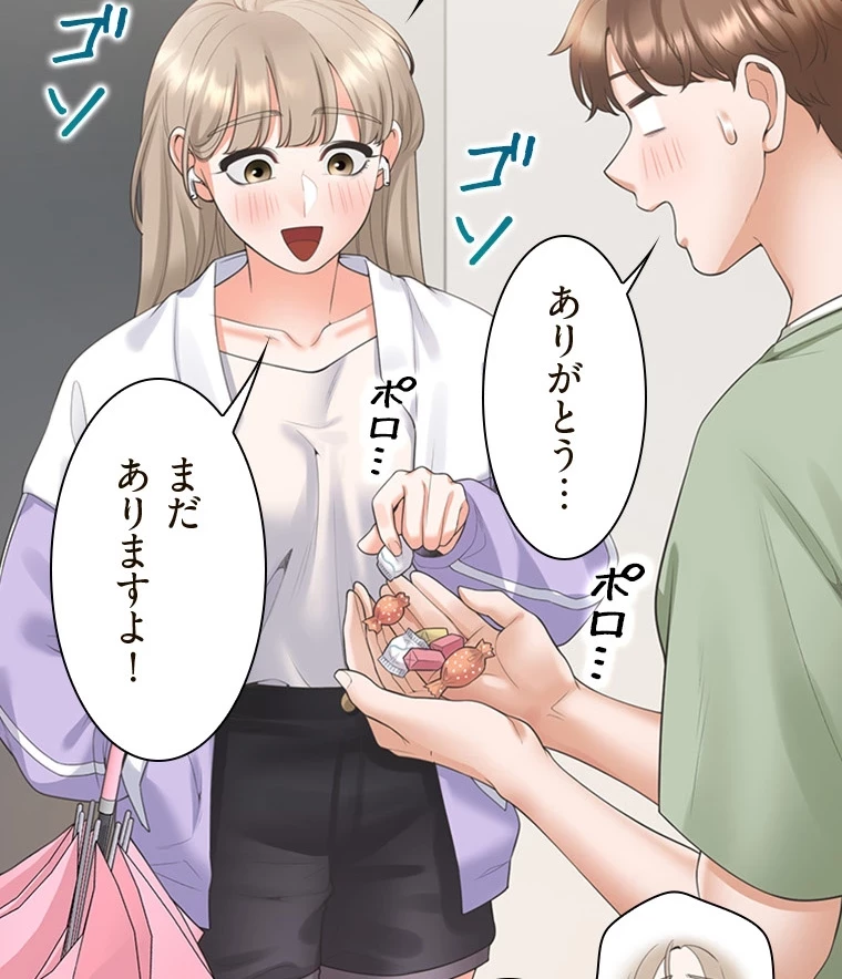 二段ベッド 第91話 - 23