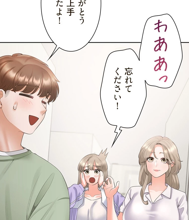 二段ベッド 第91話 - 25