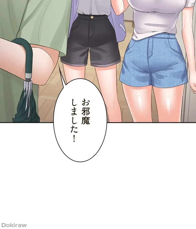 二段ベッド 第91話 - 26