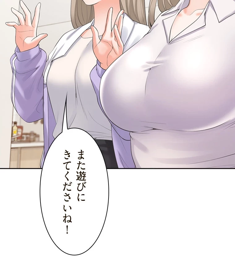 二段ベッド 第91話 - 28