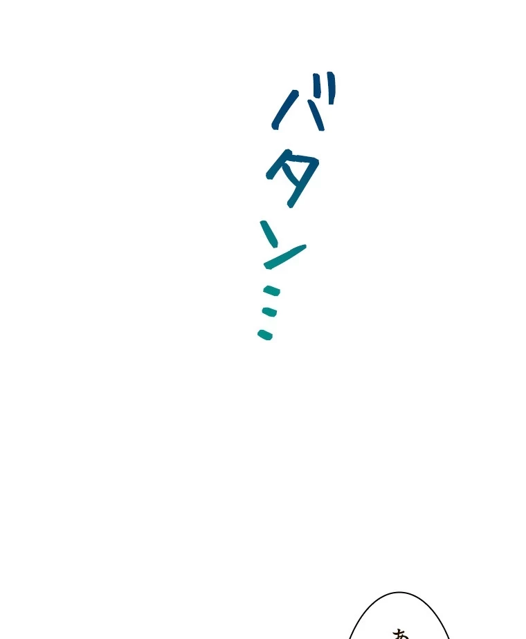 二段ベッド 第91話 - 29