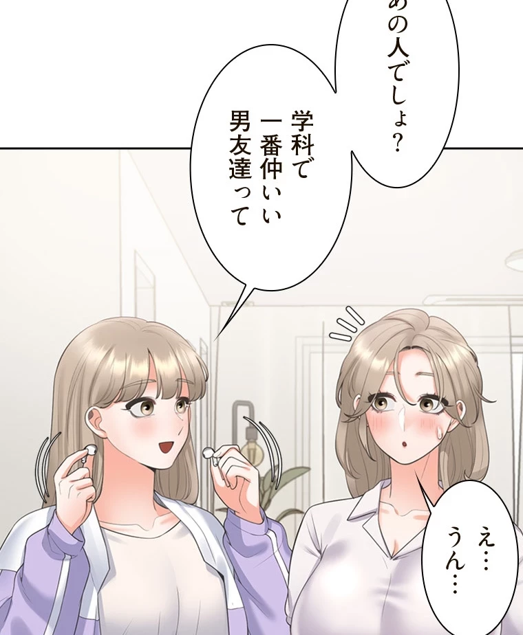 二段ベッド 第91話 - 30