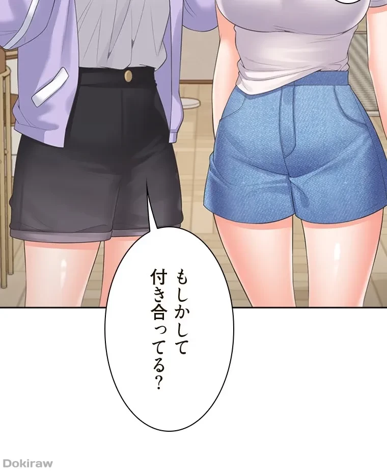 二段ベッド 第91話 - 31