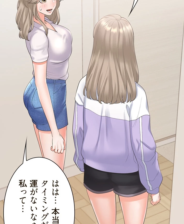 二段ベッド 第91話 - 33