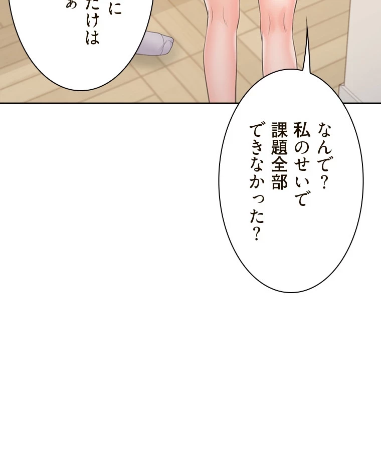 二段ベッド 第91話 - 34