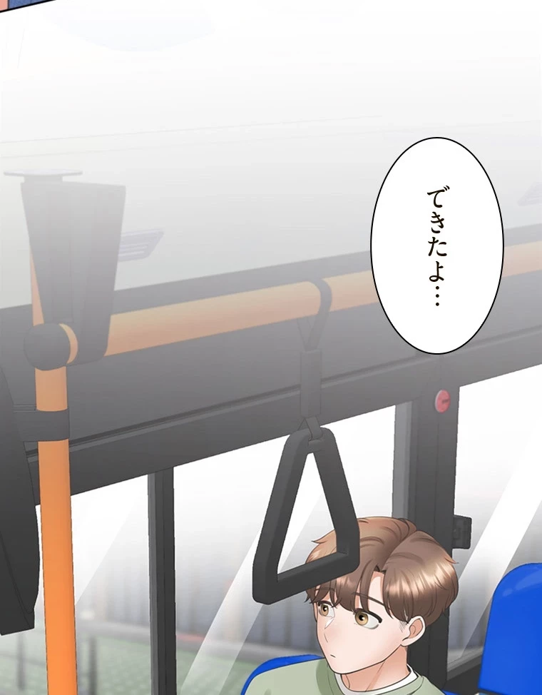 二段ベッド 第91話 - 37