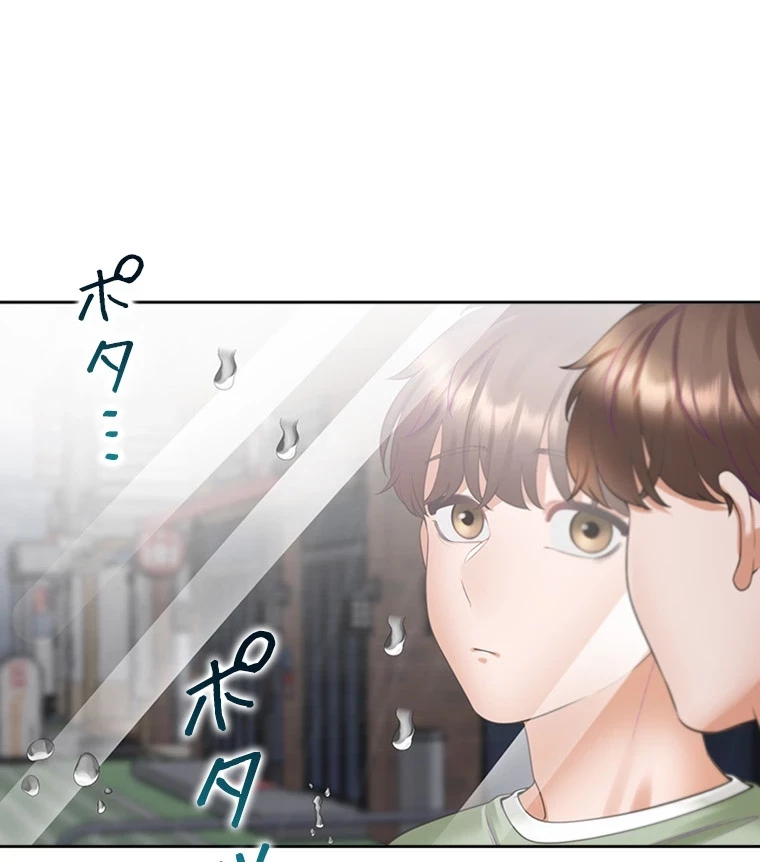 二段ベッド 第91話 - 39