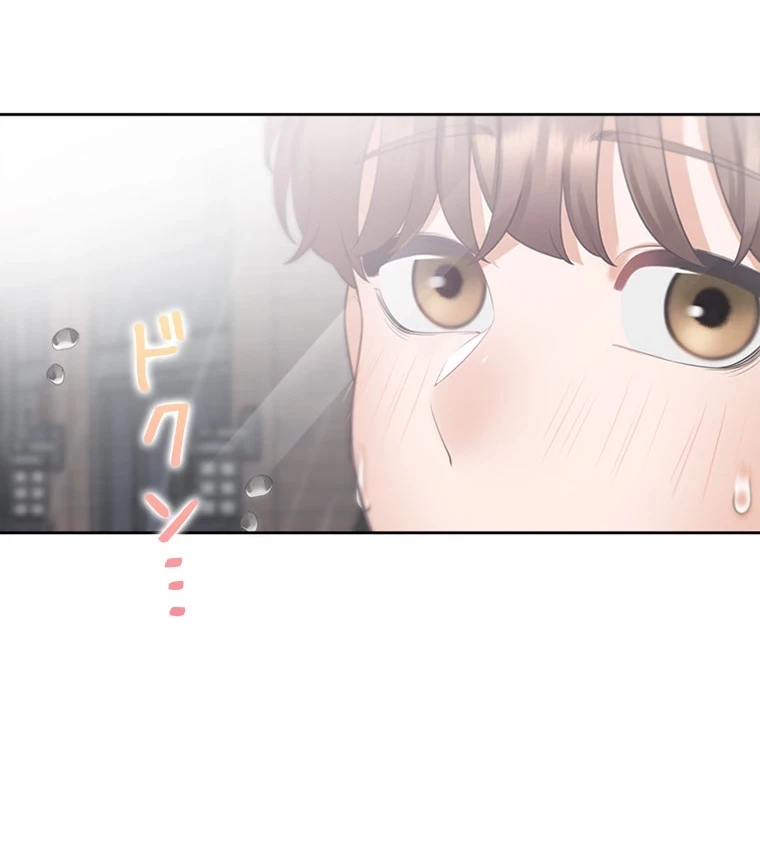 二段ベッド 第91話 - 44