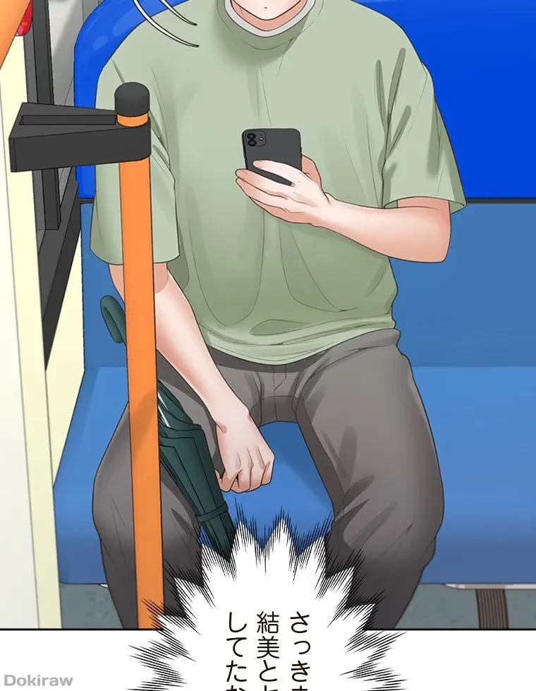 二段ベッド 第91話 - 46